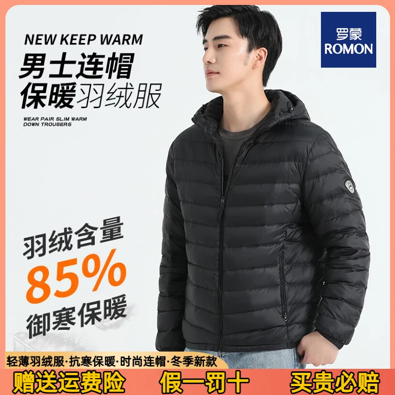 罗蒙男士2025冬季新款羽绒服连帽轻薄保暖防风外套时尚百搭厚外套