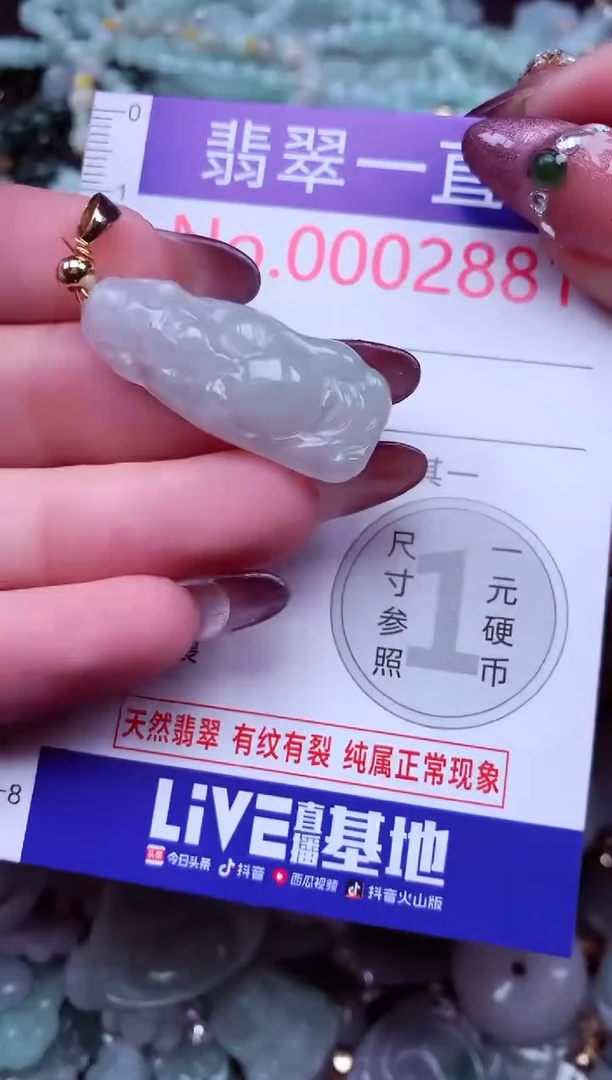 吊坠(不含链)未镶嵌翡翠2881