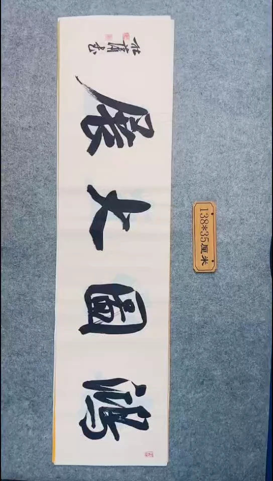 书法081中书协 杜潇书法放漏