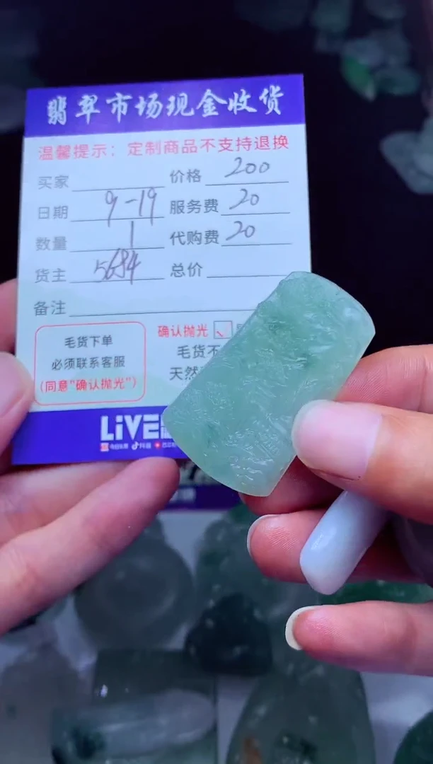 未镶嵌定制翡翠气**打翡翠毛货定制222649