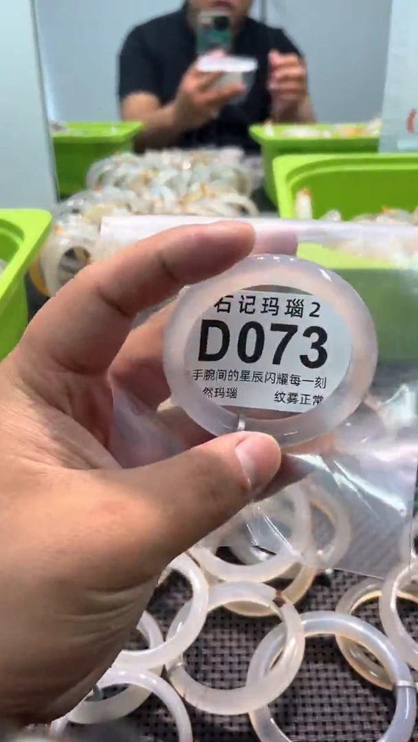 玛瑙/玉髓手镯未镶嵌D073