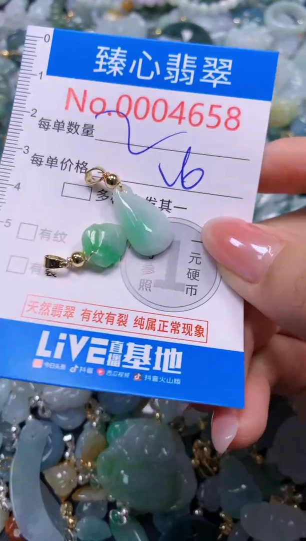 吊坠(不含链)未镶嵌翡翠4658