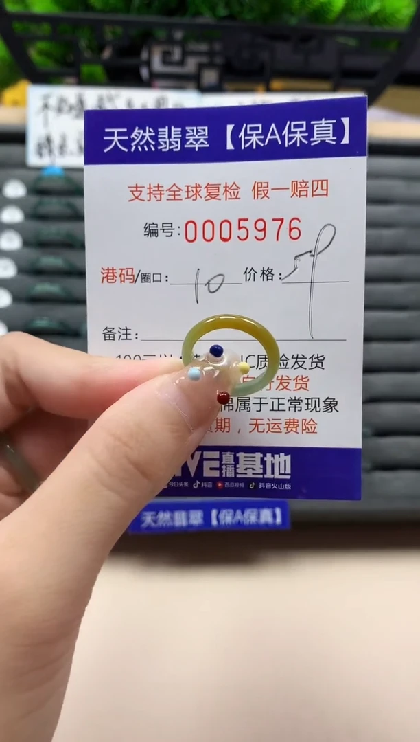 未镶嵌戒指翡翠天然  5976