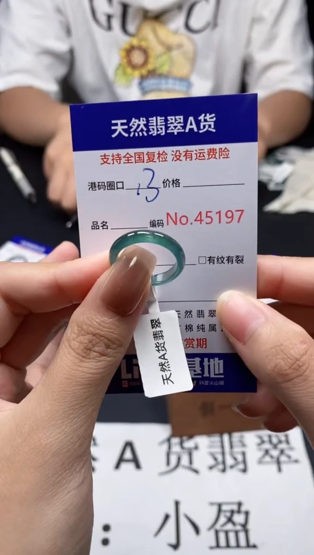未镶嵌戒指翡翠天然A货翡翠5197