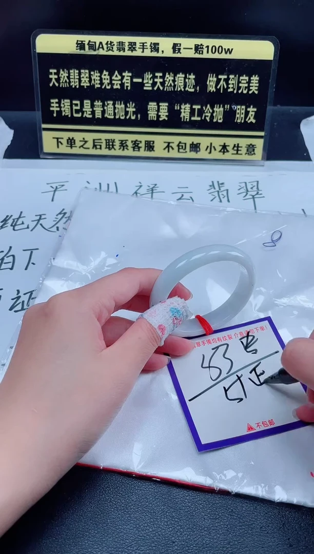 未镶嵌定制翡翠我