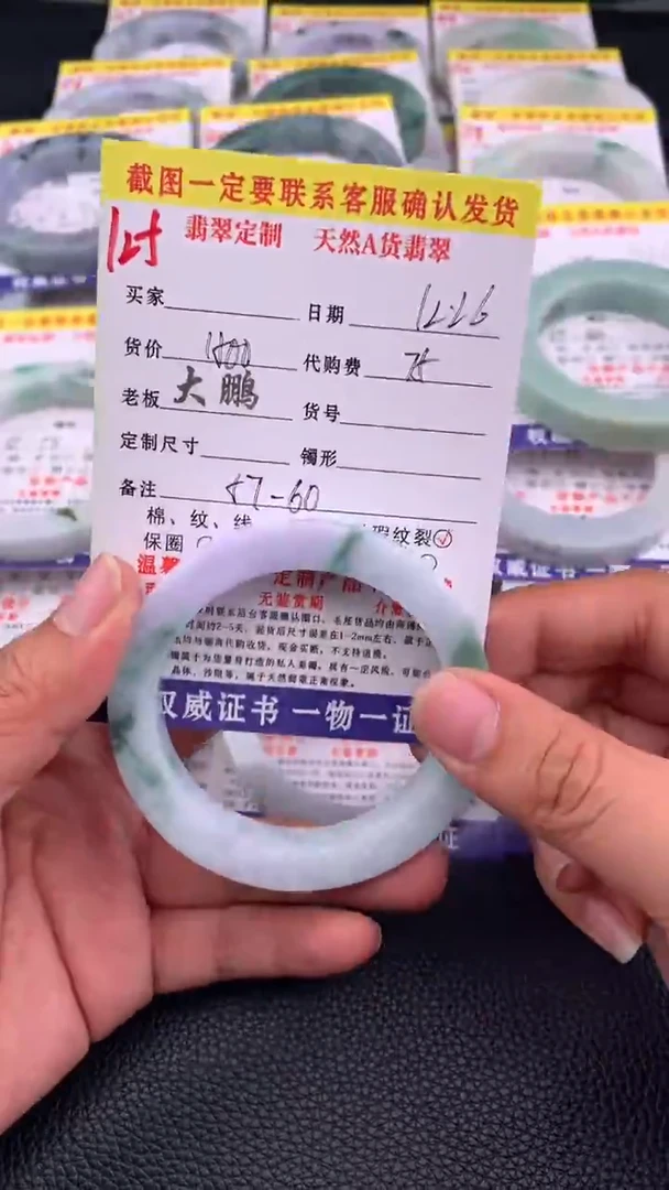 未镶嵌手镯定制翡翠125#手镯定制链接