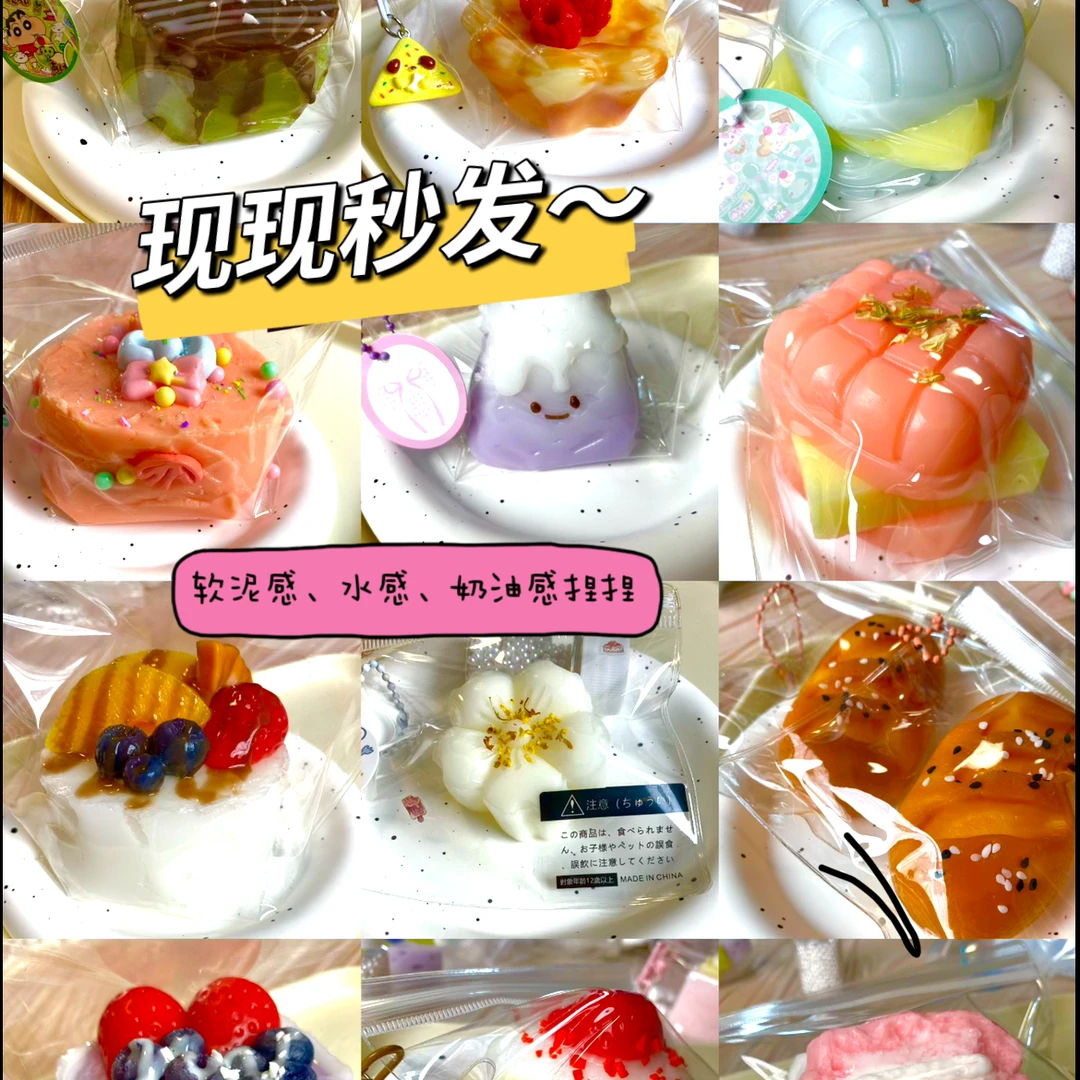 纯手工食品级捏捏（年底清苍）