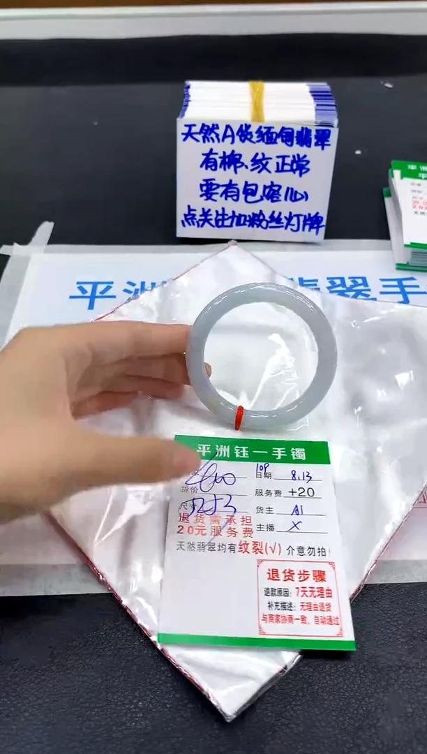 翡翠手镯未镶嵌1