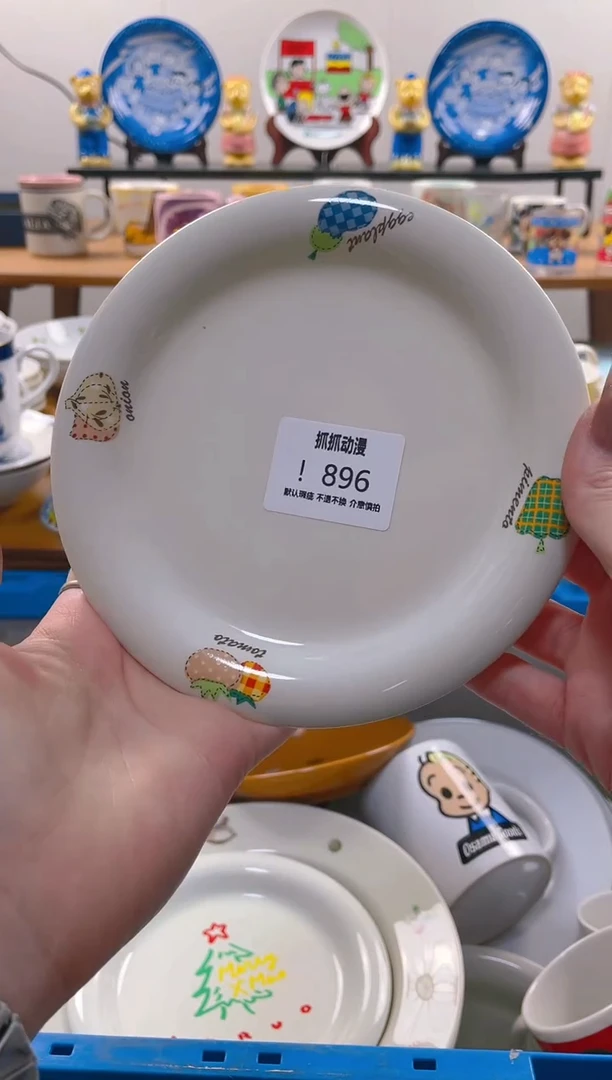 【闪购商品】瓷片896满20包邮发货海外瓷器默认瑕疵