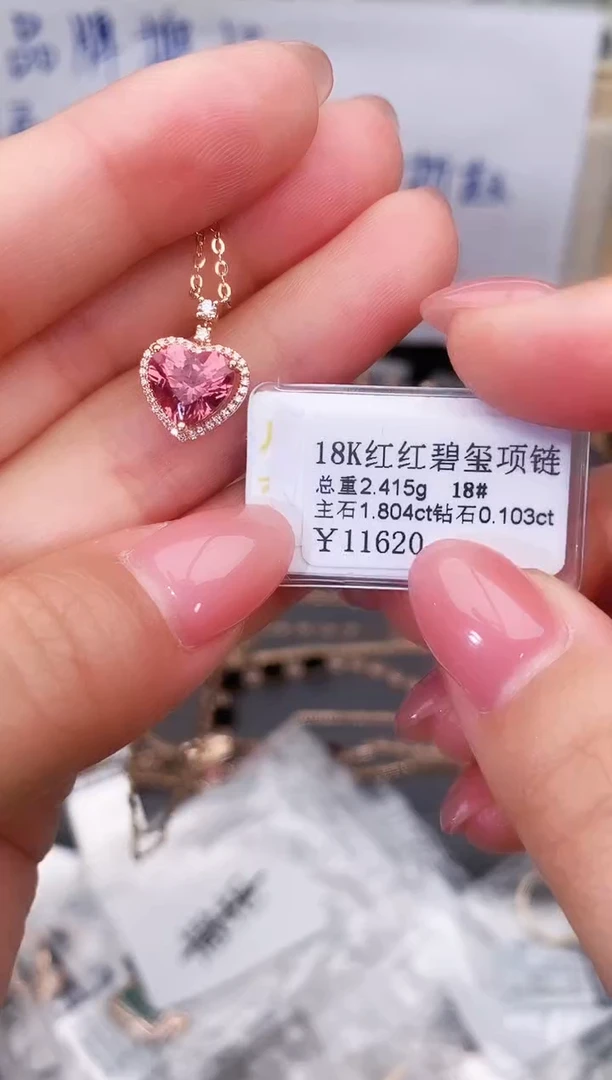 颈饰18K金镶嵌碧玺--专柜--