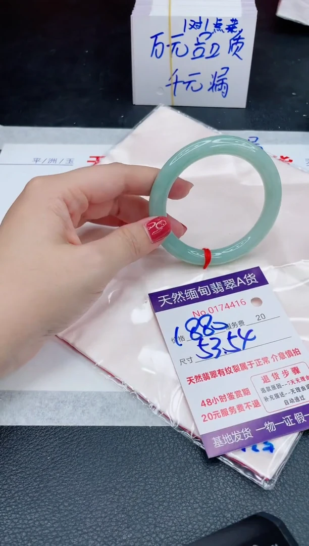 未镶嵌手镯翡翠1880.00