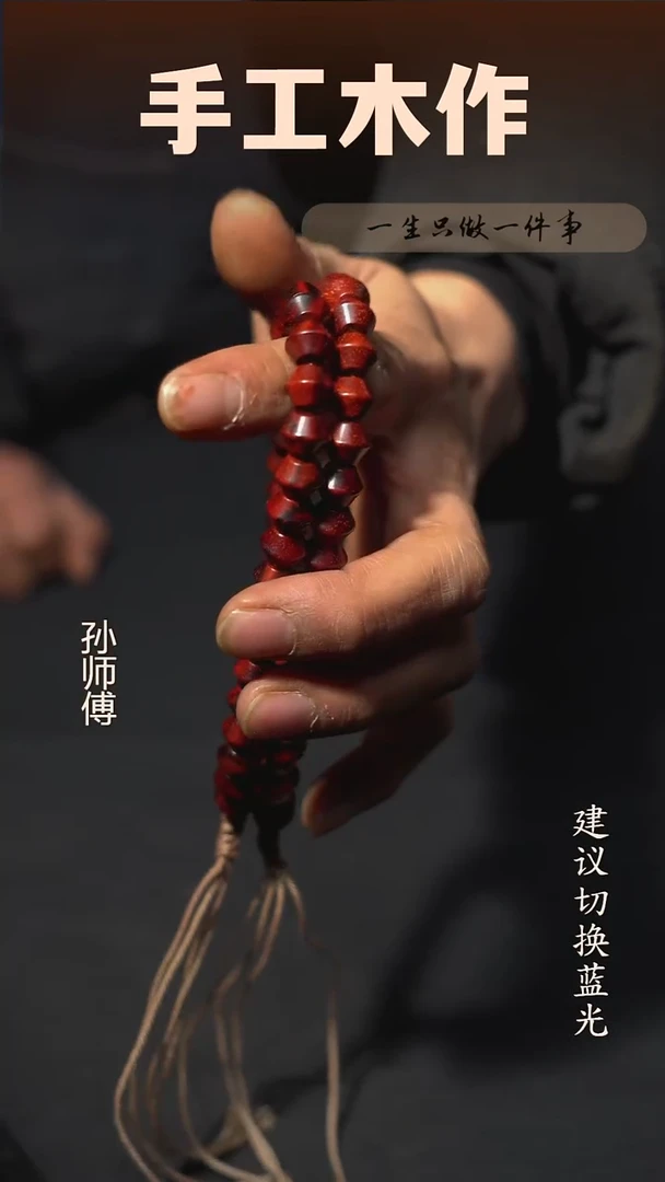 木印度小叶紫檀手持39子 西亚古珠08-09飞碟