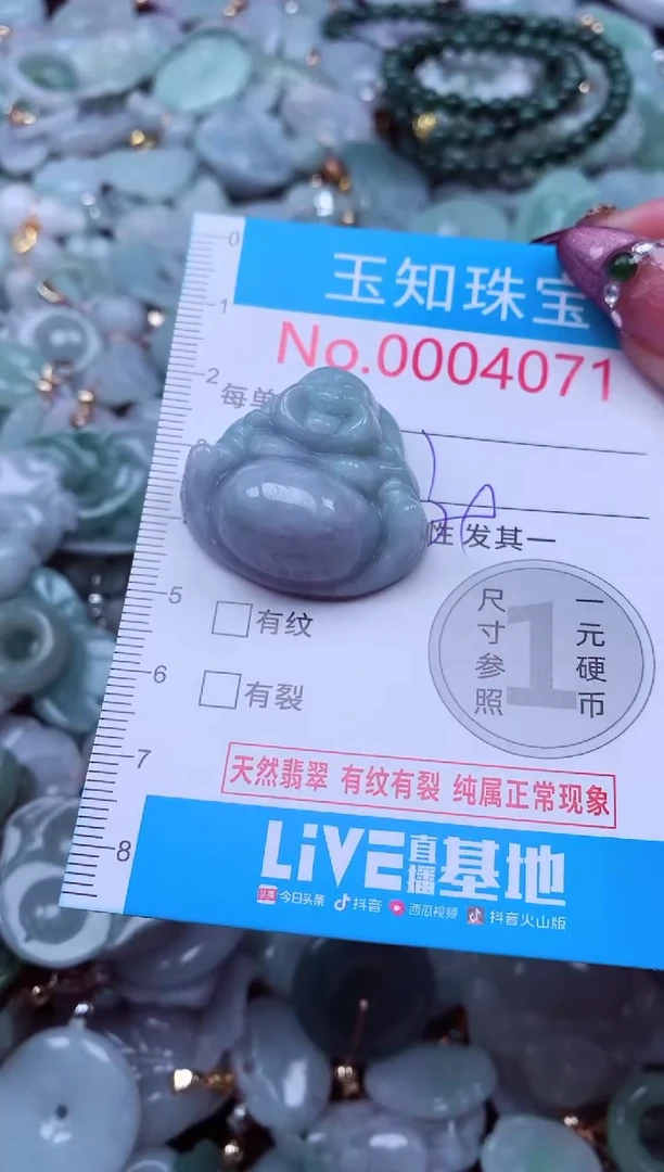 吊坠(不含链)未镶嵌翡翠4071