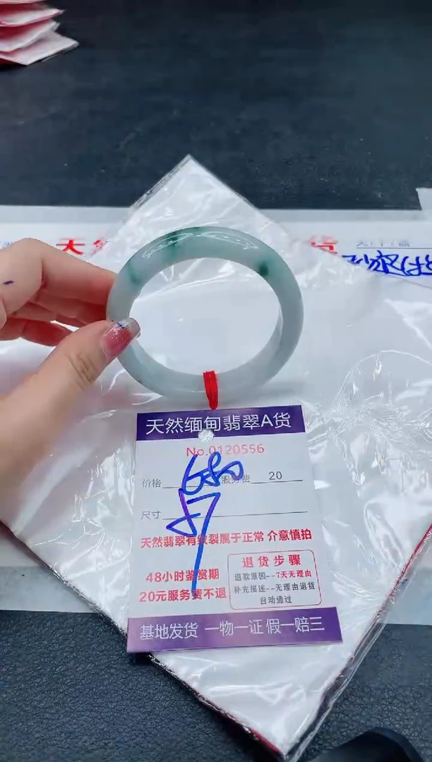 翡翠手镯未镶嵌6666666666