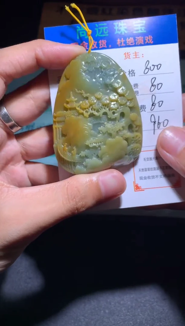 未镶嵌定制翡翠嗨**秋毛货-不退不换