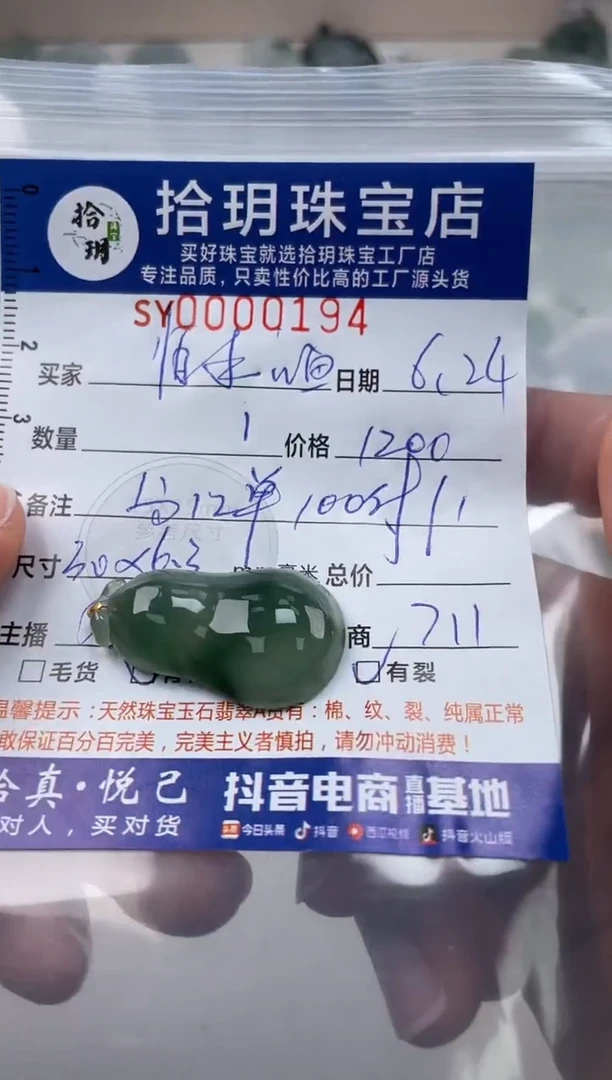 翡翠18K金镶嵌颈饰怕**鱼翡翠挂件瓜194