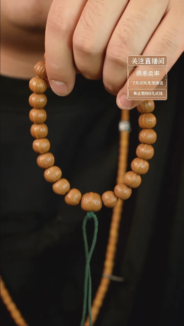 手串猴头核桃原皮南瓜11＋边度同尺