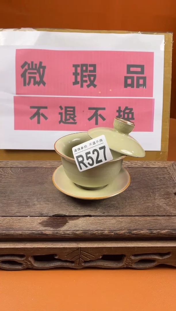 【闪购商品】瑕疵品瓷器 处理专场（不退不换）527