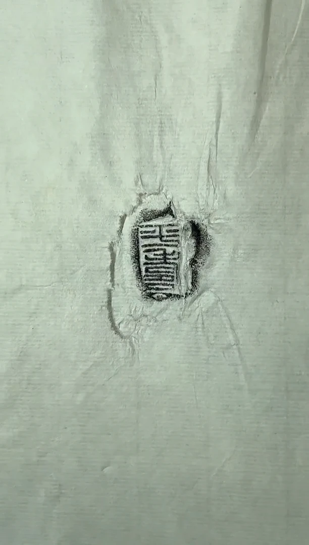 拓片用纸其他解物封泥原拓拓片一张34004815