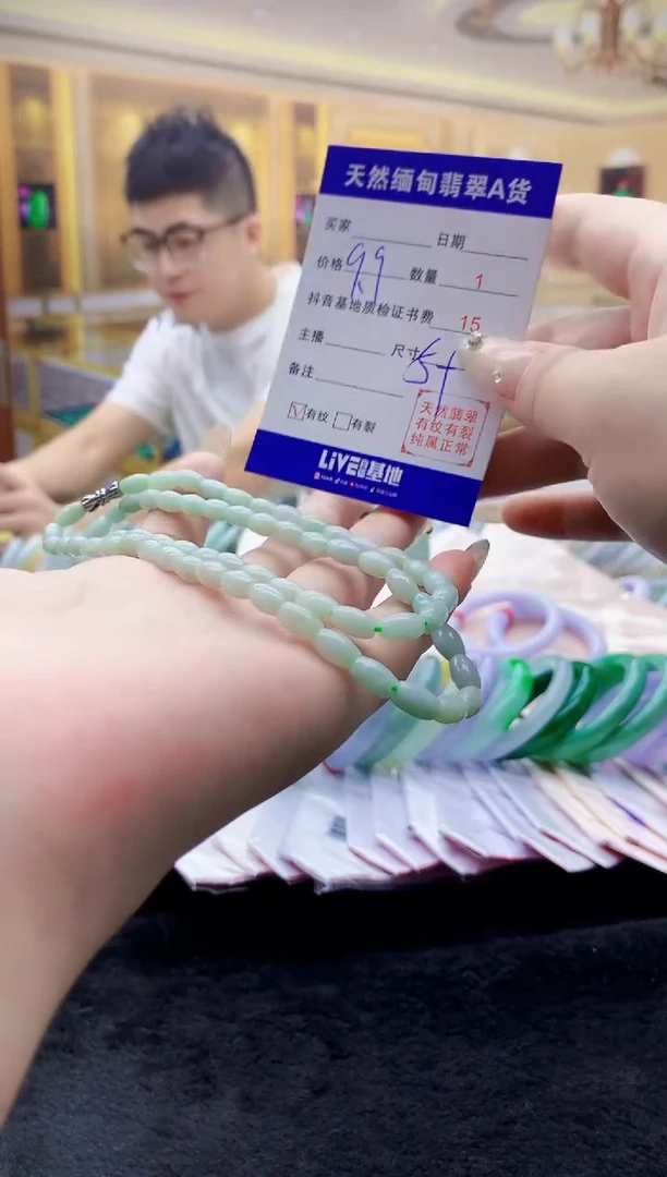 翡翠未镶嵌颈饰0952309073