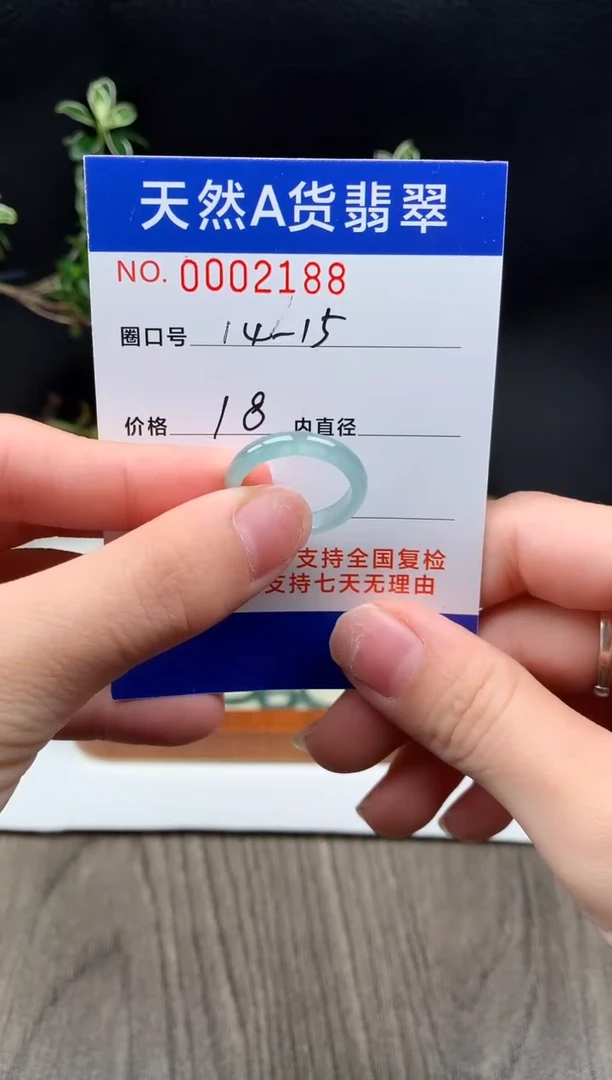 未镶嵌戒指翡翠14-15#