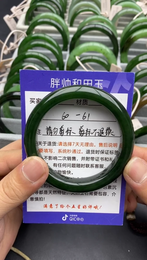 未镶嵌手镯和田玉39碧玉-61