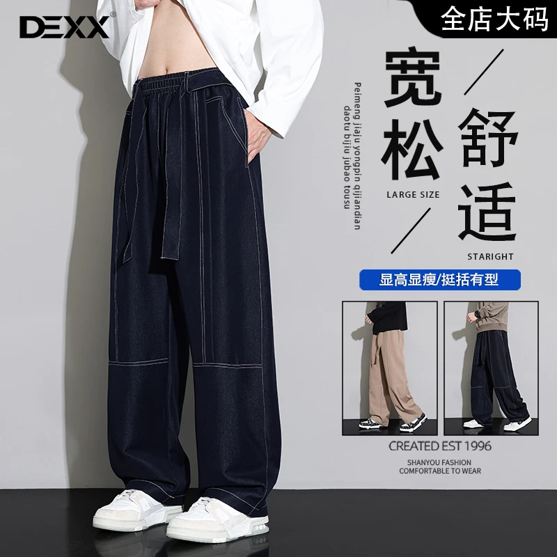 百搭牛仔裤男士秋季新款时尚潮流宽松直筒专治腿粗阔腿休闲风长裤