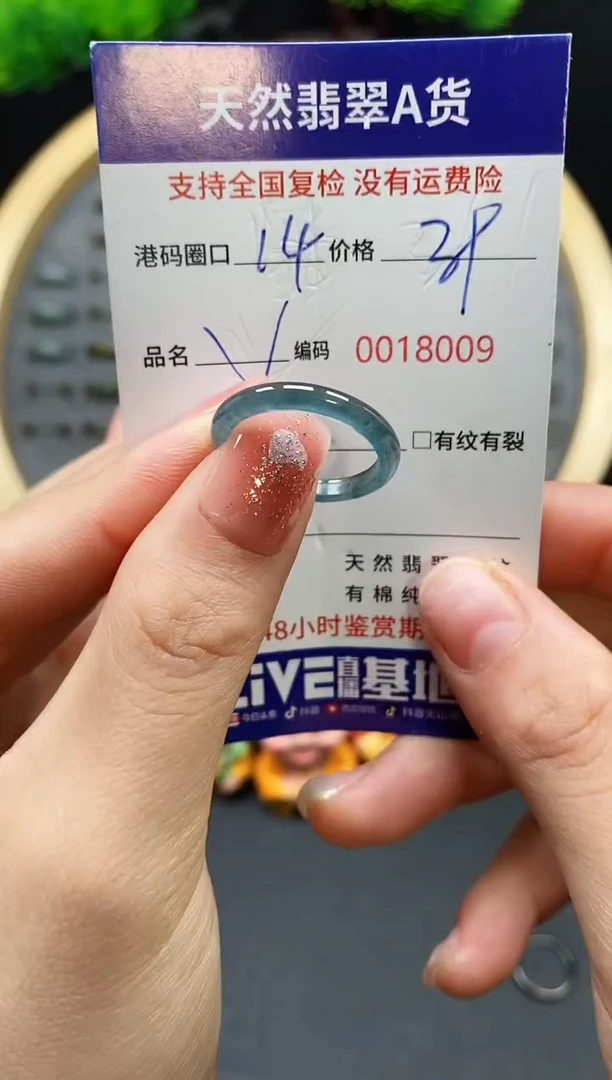 【闪购商品】翡翠戒指未镶嵌天然翡翠戒圈8009