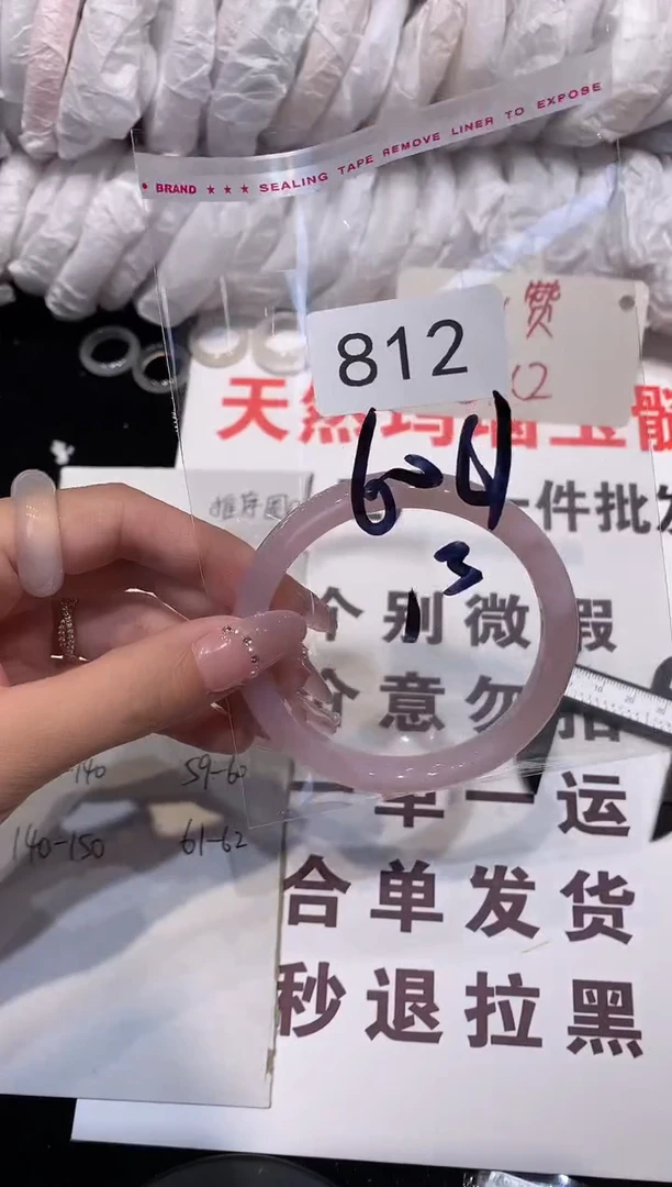 玛瑙/玉髓手镯未镶嵌61