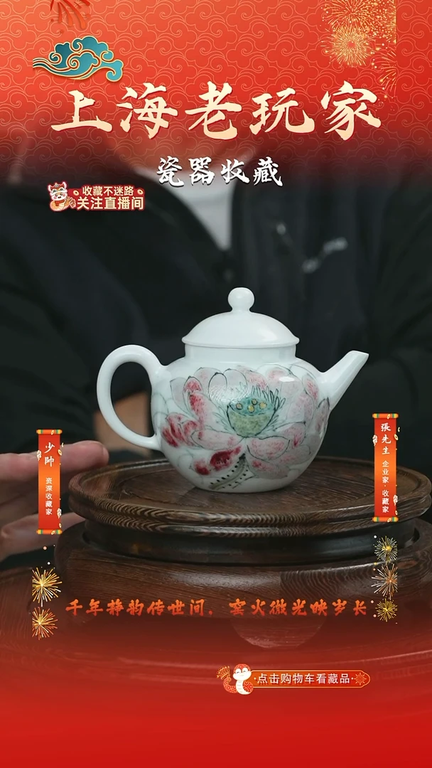 壶瓷徐江云-32号花卉茶壶