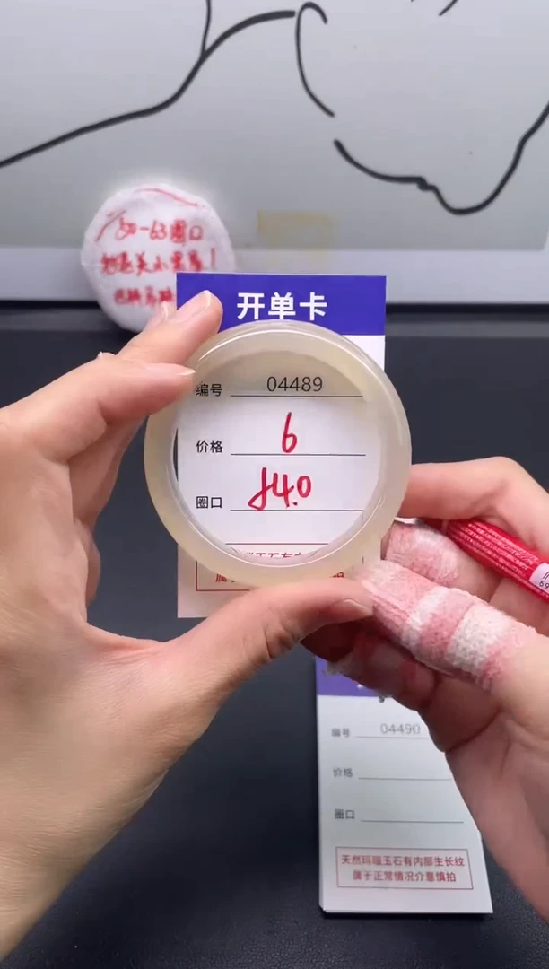 手镯玛瑙/玉髓未镶嵌4489