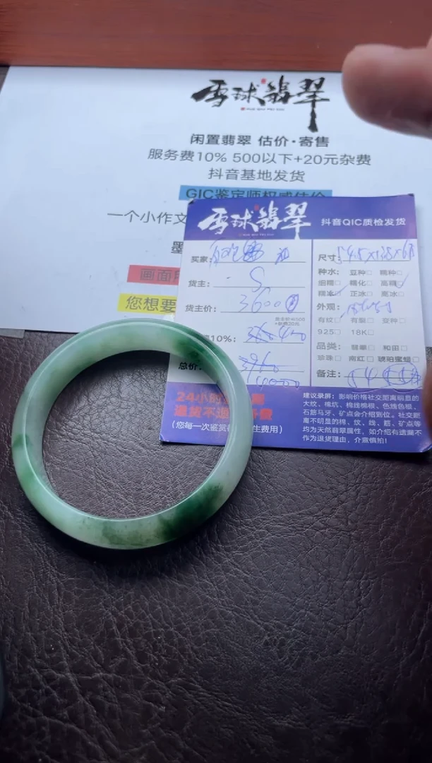 未镶嵌手镯翡翠现*19281027012HHH