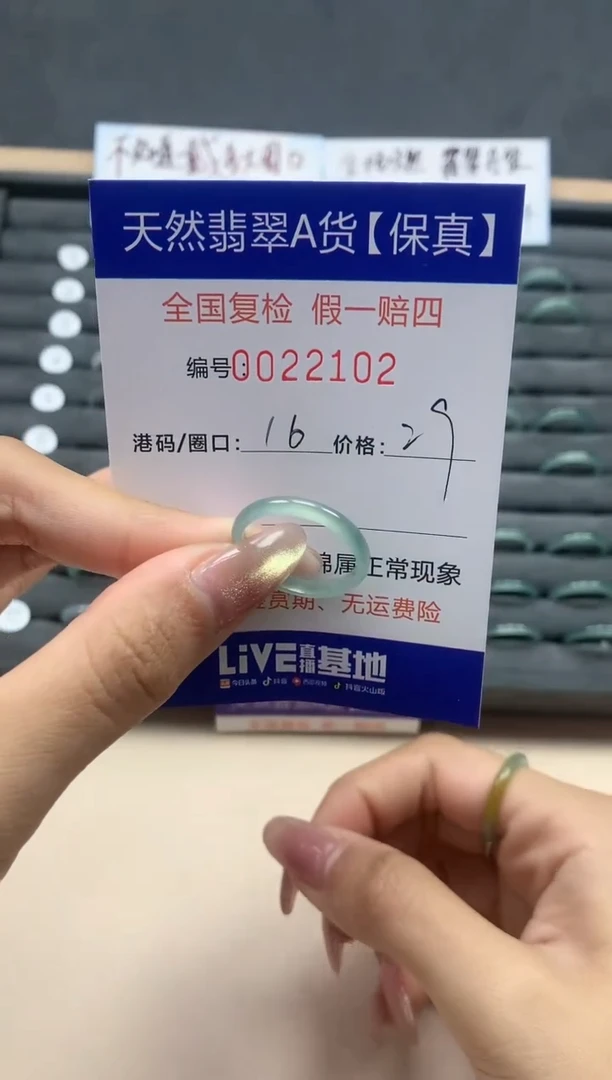 【闪购商品】翡翠戒指未镶嵌天然翡翠22102