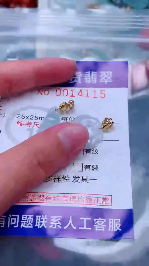 吊坠(不含链)未镶嵌翡翠1