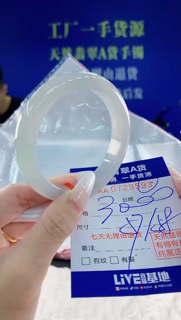 未镶嵌手镯翡翠两**宝93天然翡翠A货