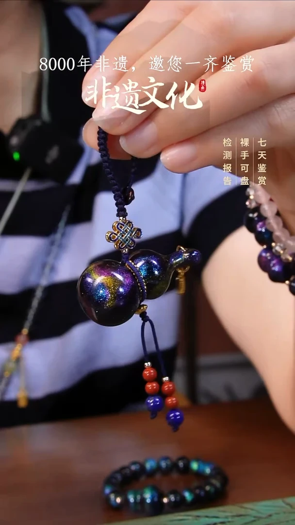 彩云砂瑶光葫芦钥匙扣