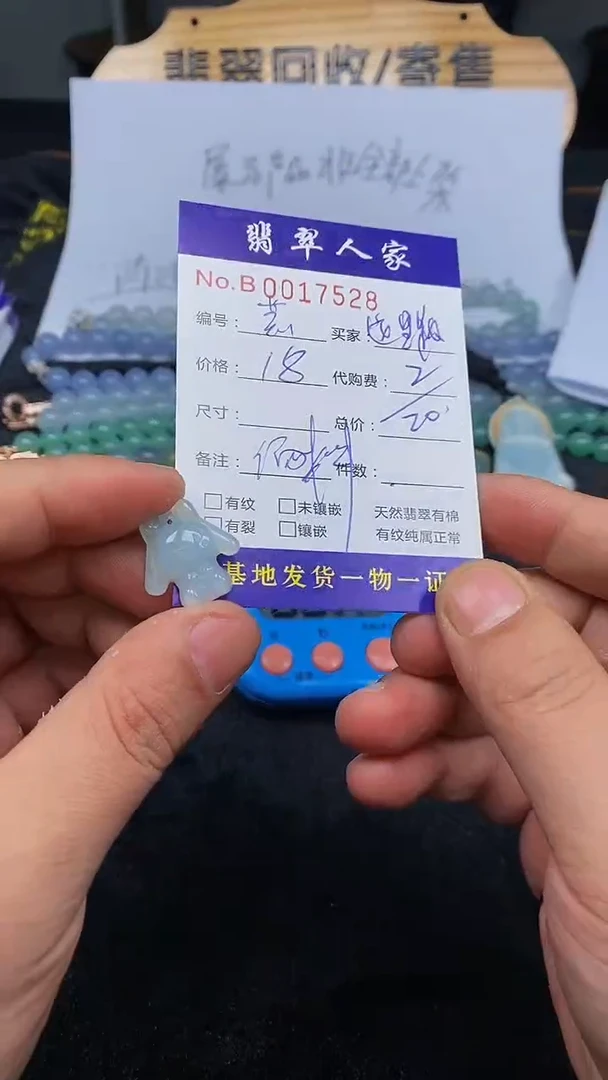 【闪购商品】翡翠颈饰未镶嵌0000000000121023
