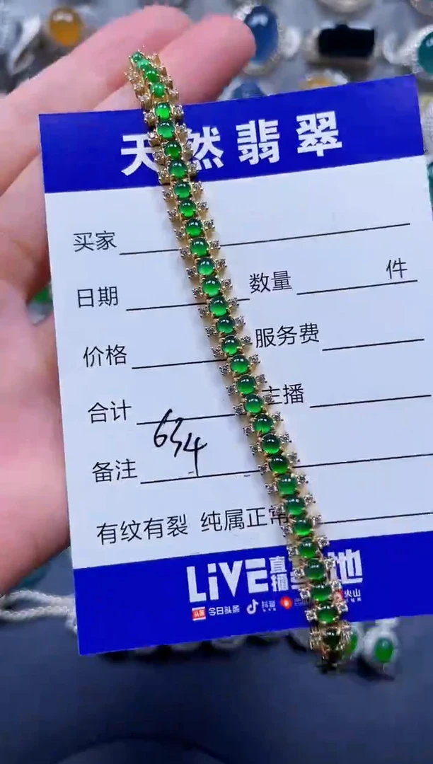 银S925镶嵌手链翡翠634