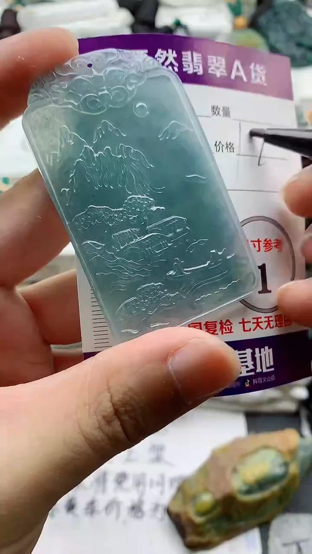 颈饰未镶嵌翡翠888