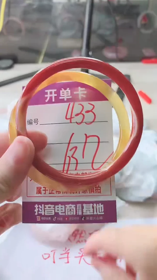 手镯玛瑙/玉髓未镶嵌433