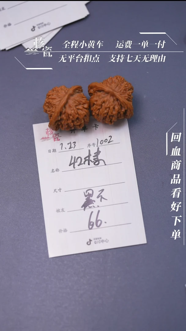 【闪购商品】文玩核桃把件四座楼1002