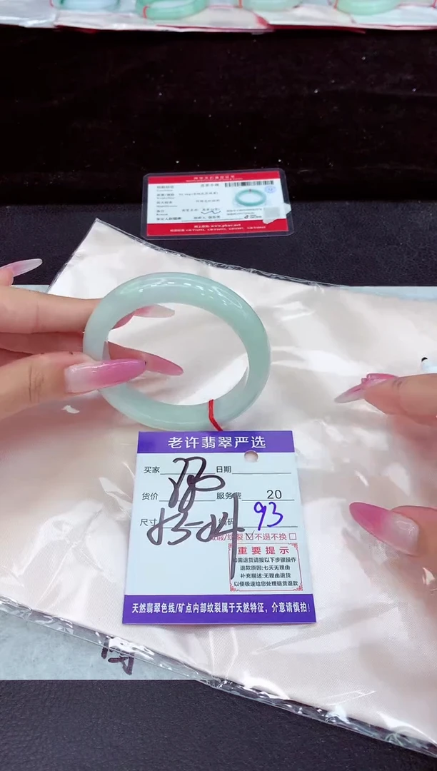未镶嵌手镯翡翠1