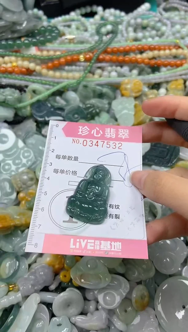 颈饰未镶嵌翡翠闪购0347532
