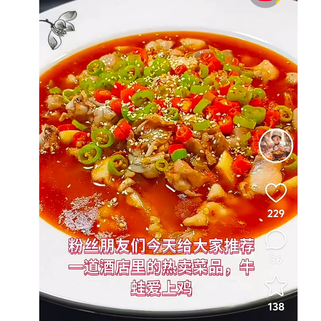 馋嘴鲜椒酱制作教程