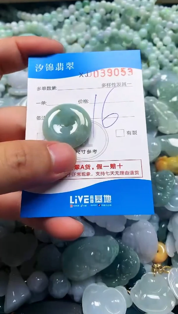 颈饰未镶嵌翡翠闪购商品0039053