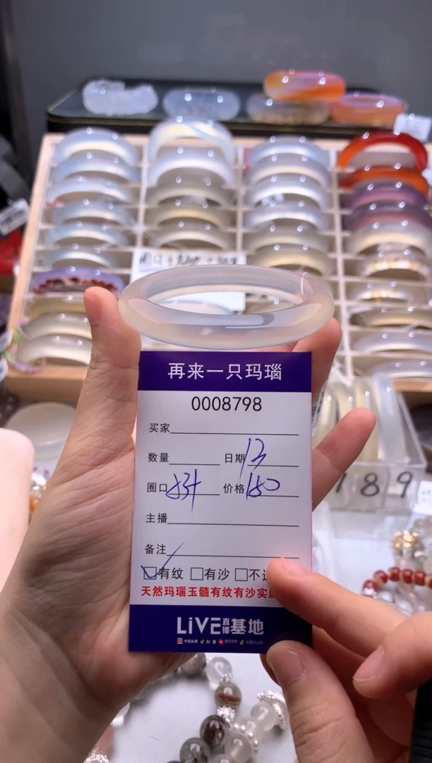 手镯玛瑙/玉髓未镶嵌8798