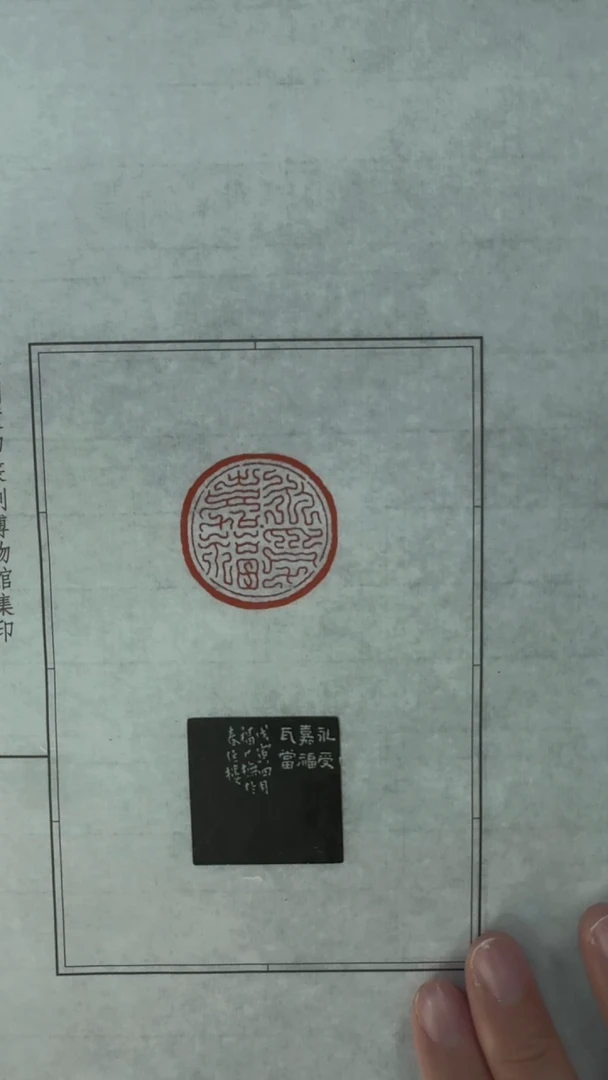 拓片用纸其他 永寿嘉福