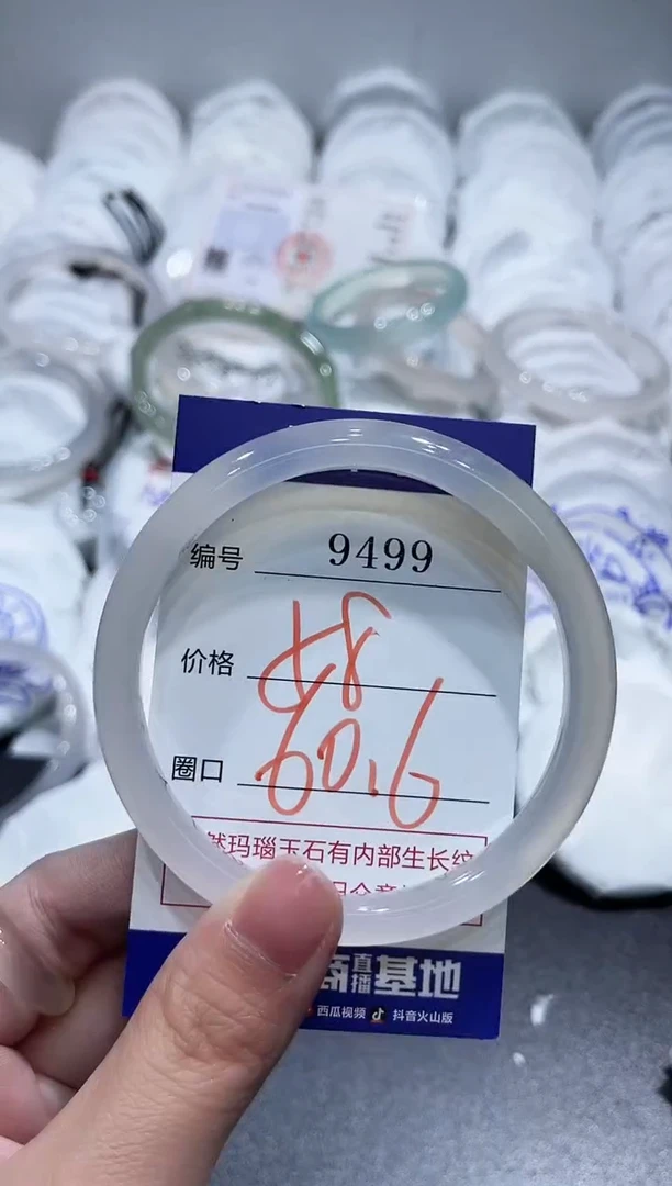 玛瑙/玉髓手镯未镶嵌9499