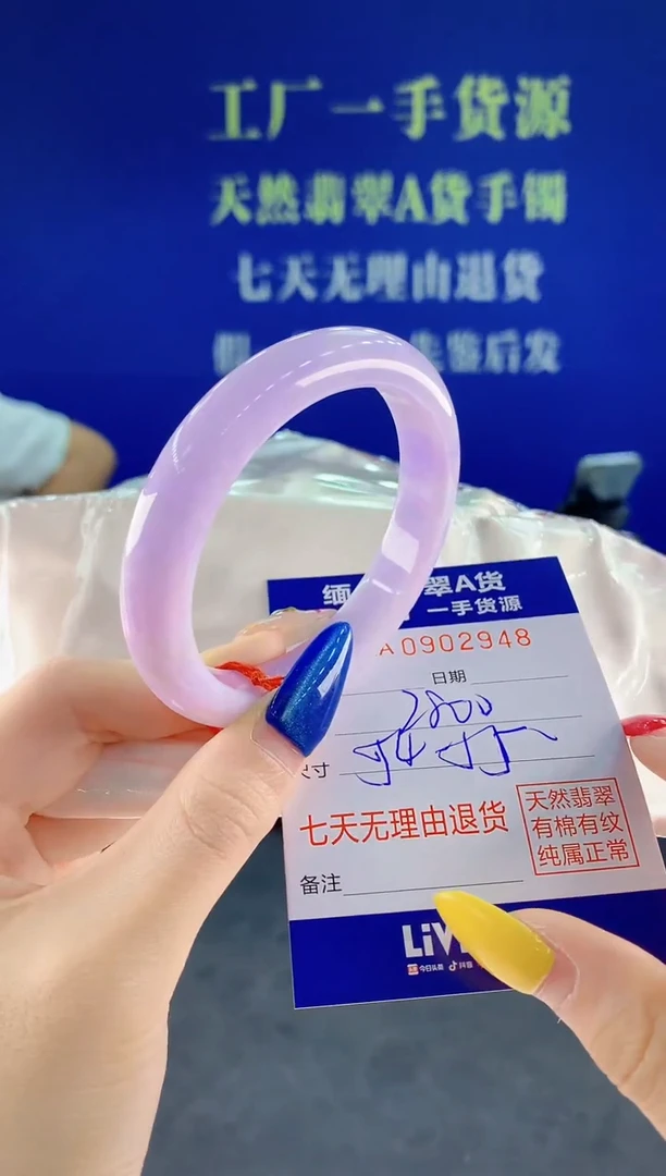 未镶嵌手镯翡翠49