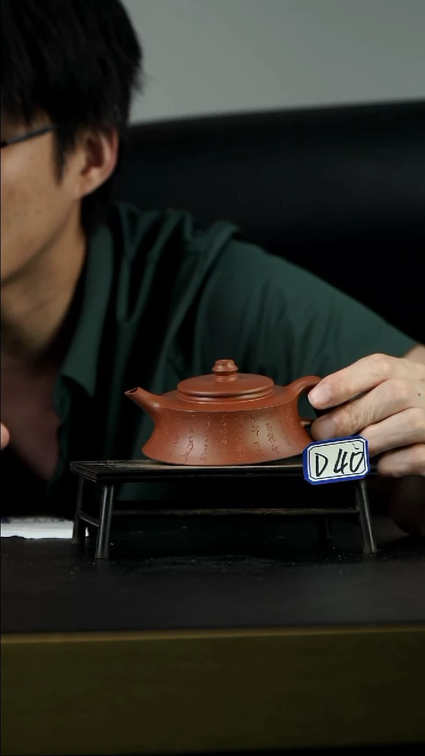 茶壶紫砂D40 玉腰 140cc